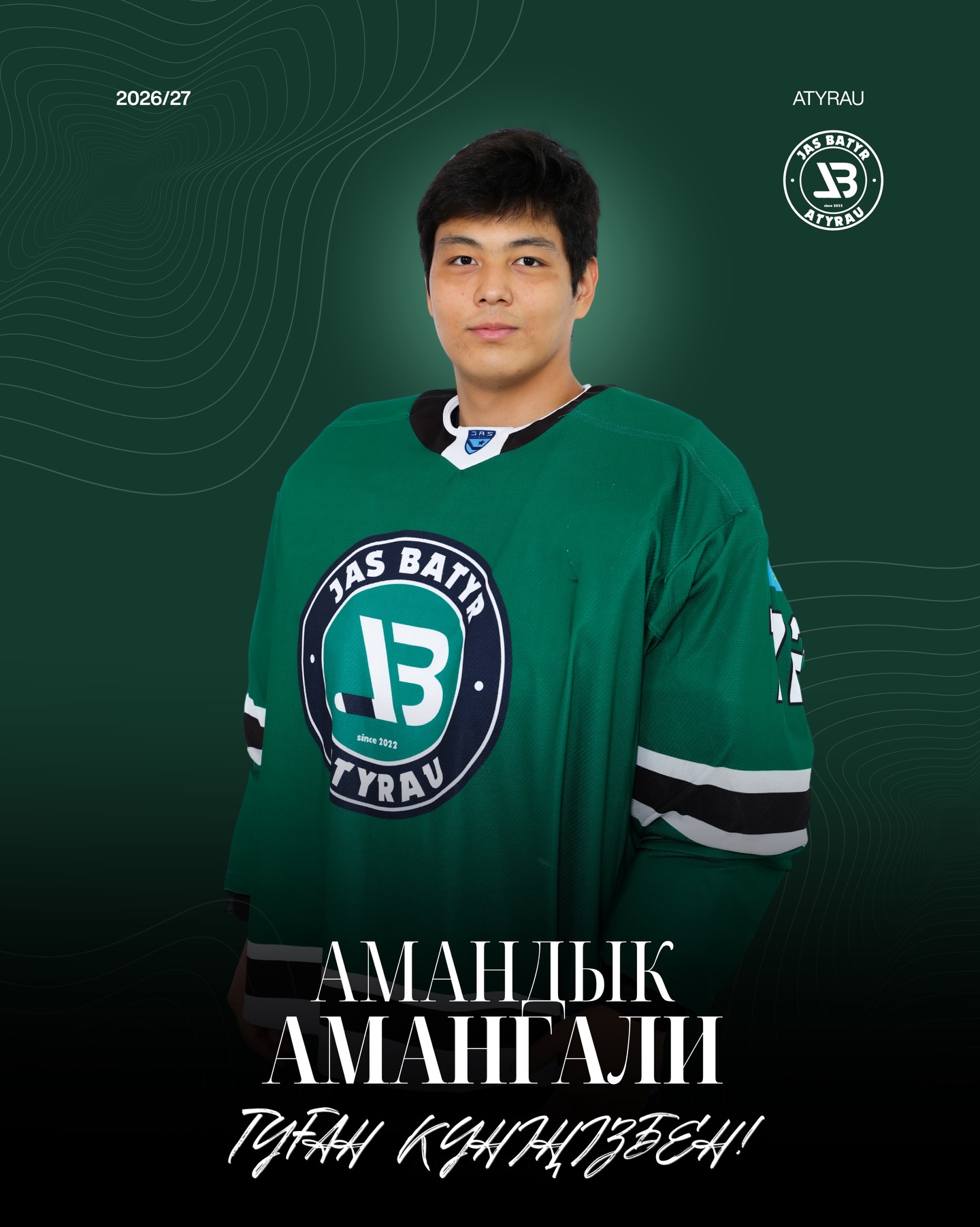 «Жас Батыр» хоккей клубының қақпашысы Амандық Аманғалиды туған күнімен шын жүректен құттықтаймыз!