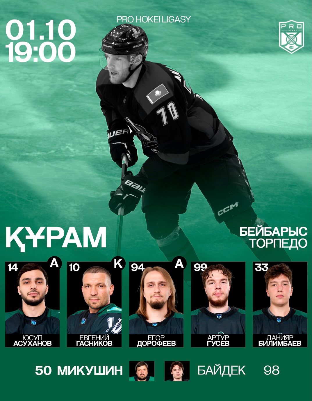 «Торпедо»