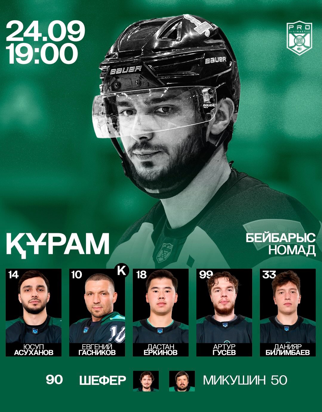 Көшпенділерге қарсы құрам
