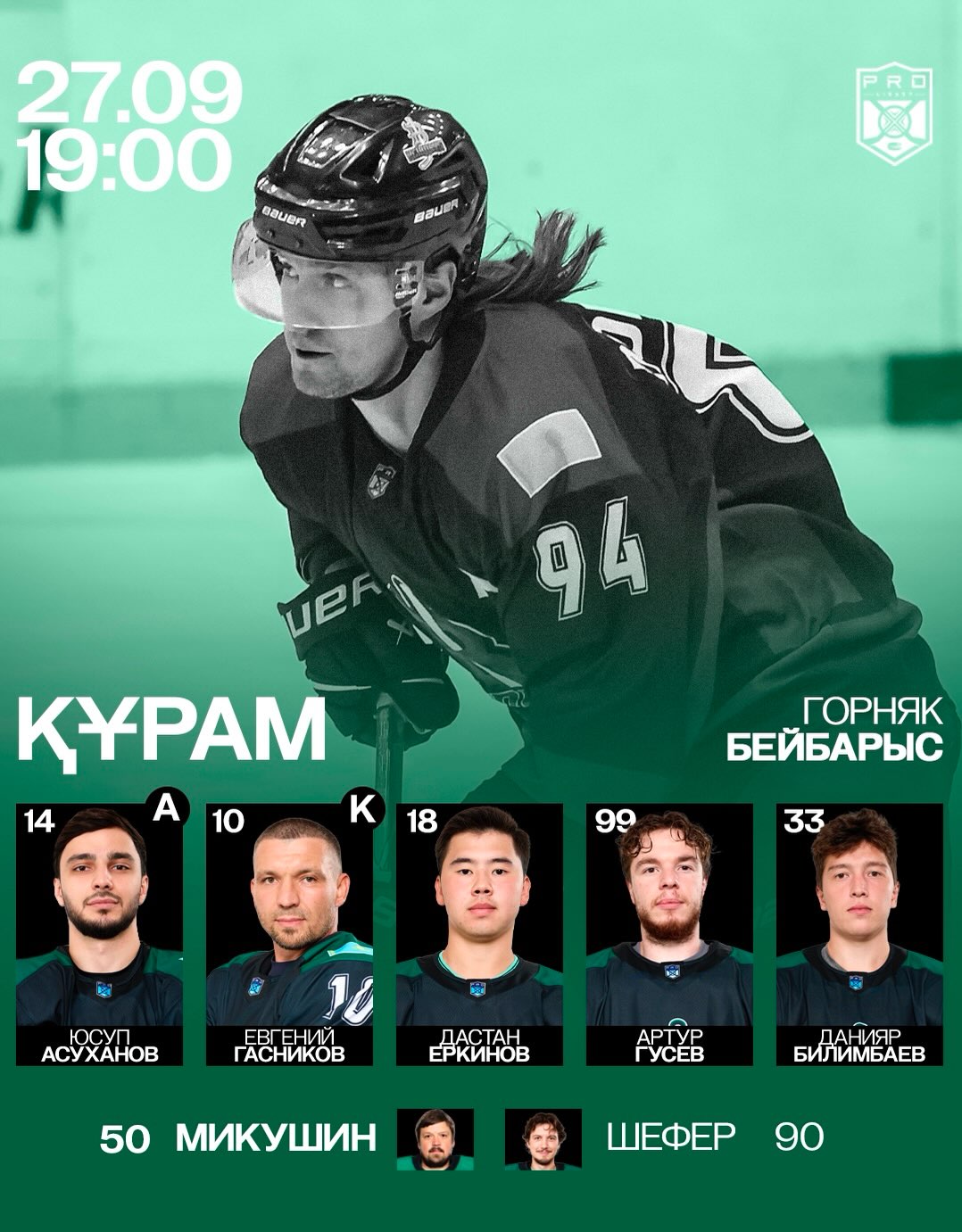 «Горняк»