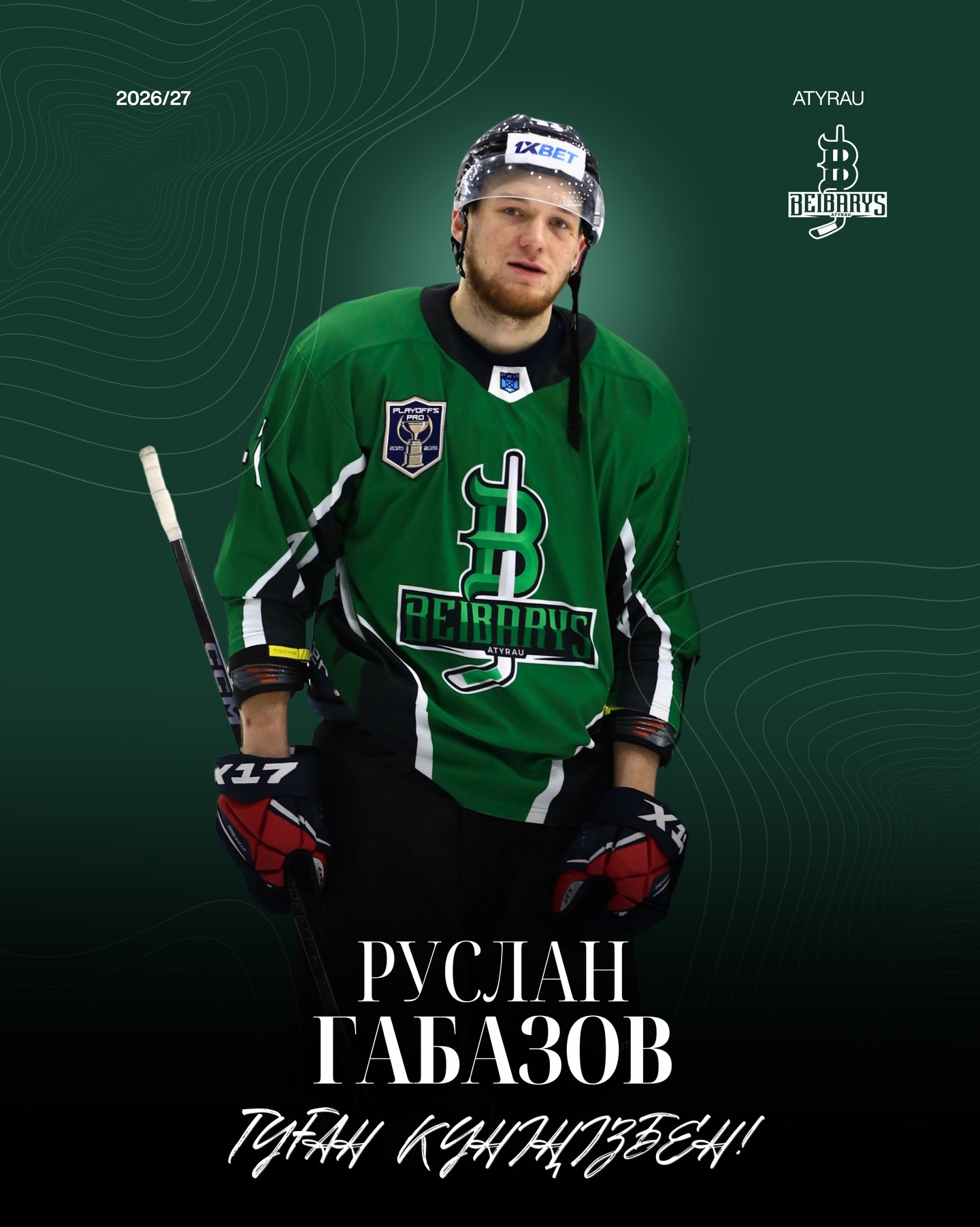 Қорғаушымыз Руслан Габазовты туған күнімен құттықтаймыз!