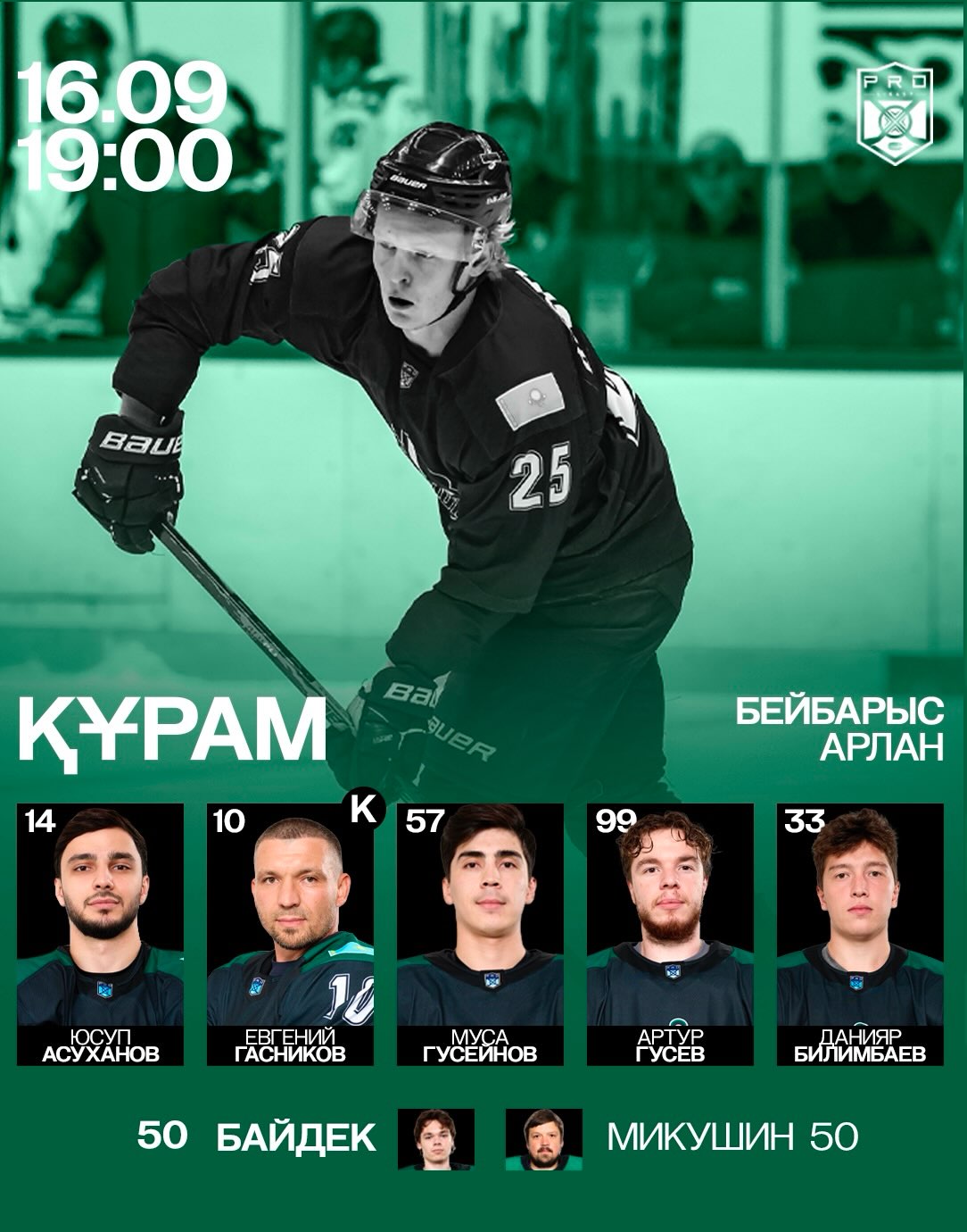 «Арлан»