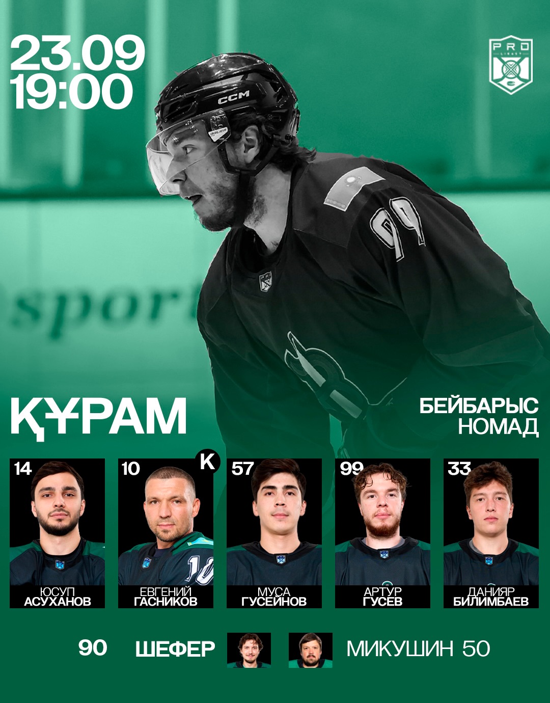 Көшпенділерге қарсы құрам