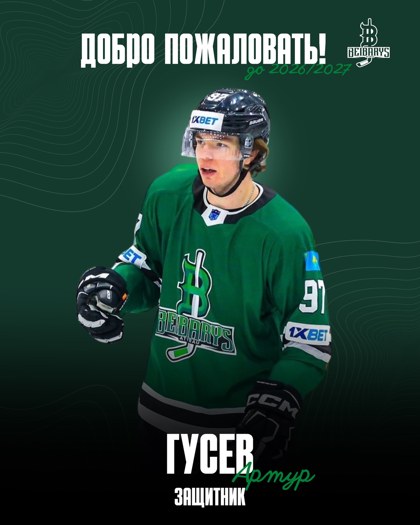 Қорғаушы Артур Гусев Атырауға қайта оралды!