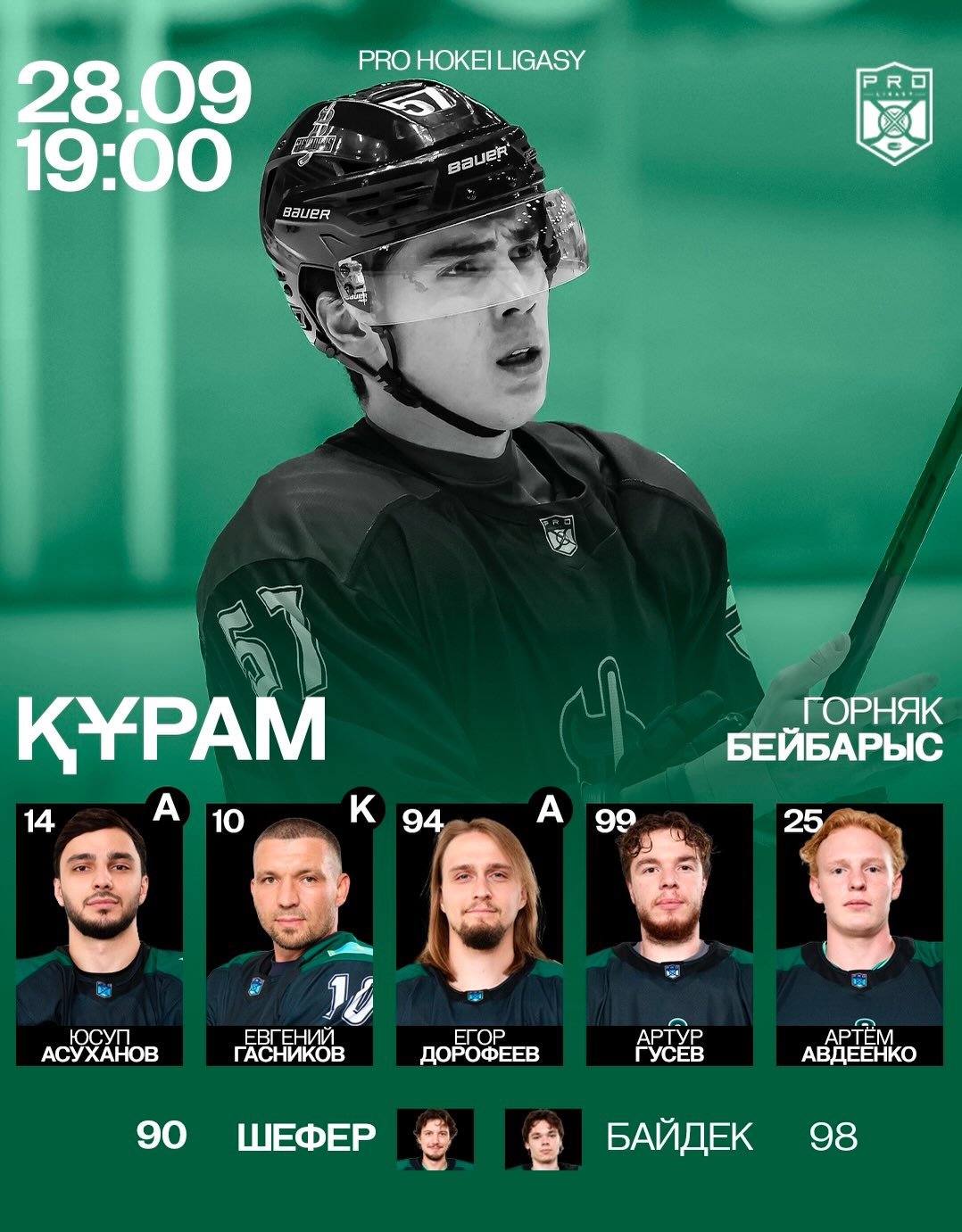 «Горняк»